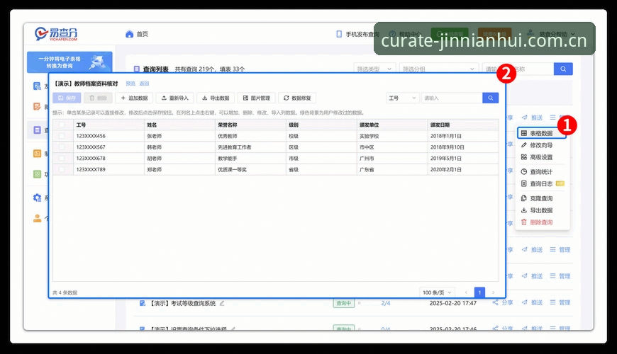 全新策展版电脑端数据查询 掌握全新策展版电脑端数据查询的实用技巧,解决跨设备访问难题