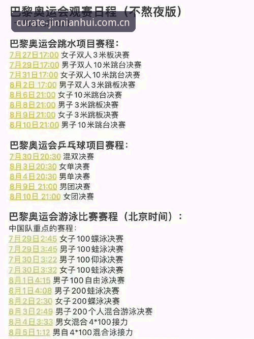 法网女单夺冠现场零延迟回放教程——今年会体育平台观赛操作指南