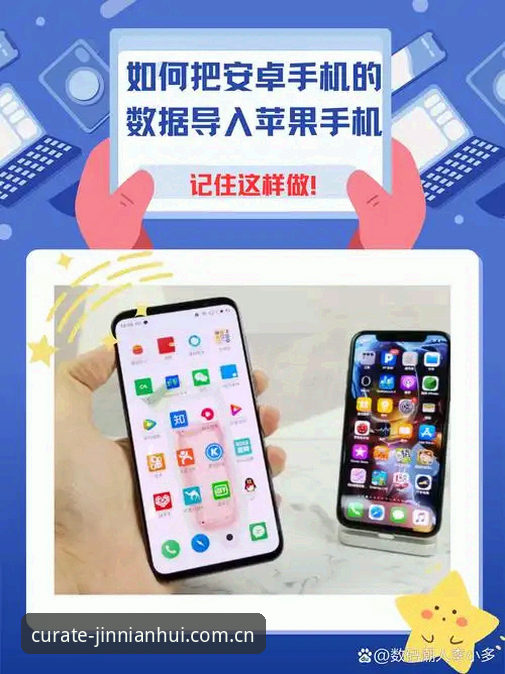 安卓全新策展版APP下载最新版 安卓全新策展版APP下载最新版:从入口变更到数据同步的完整操作教程
